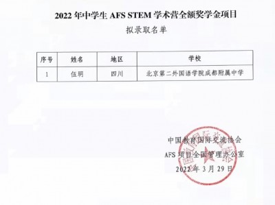 B体育-未来五年，劳塔罗将为1000名学生提供奖学金支持