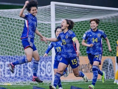 B体育-日本女足险胜澳大利亚