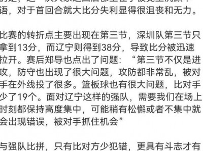 B体育-江苏男篮主场输给新疆队，士气稍有下降