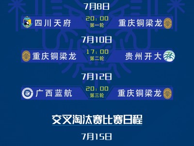 B体育-热门足球赛事：国际俱乐部赛事报名火爆