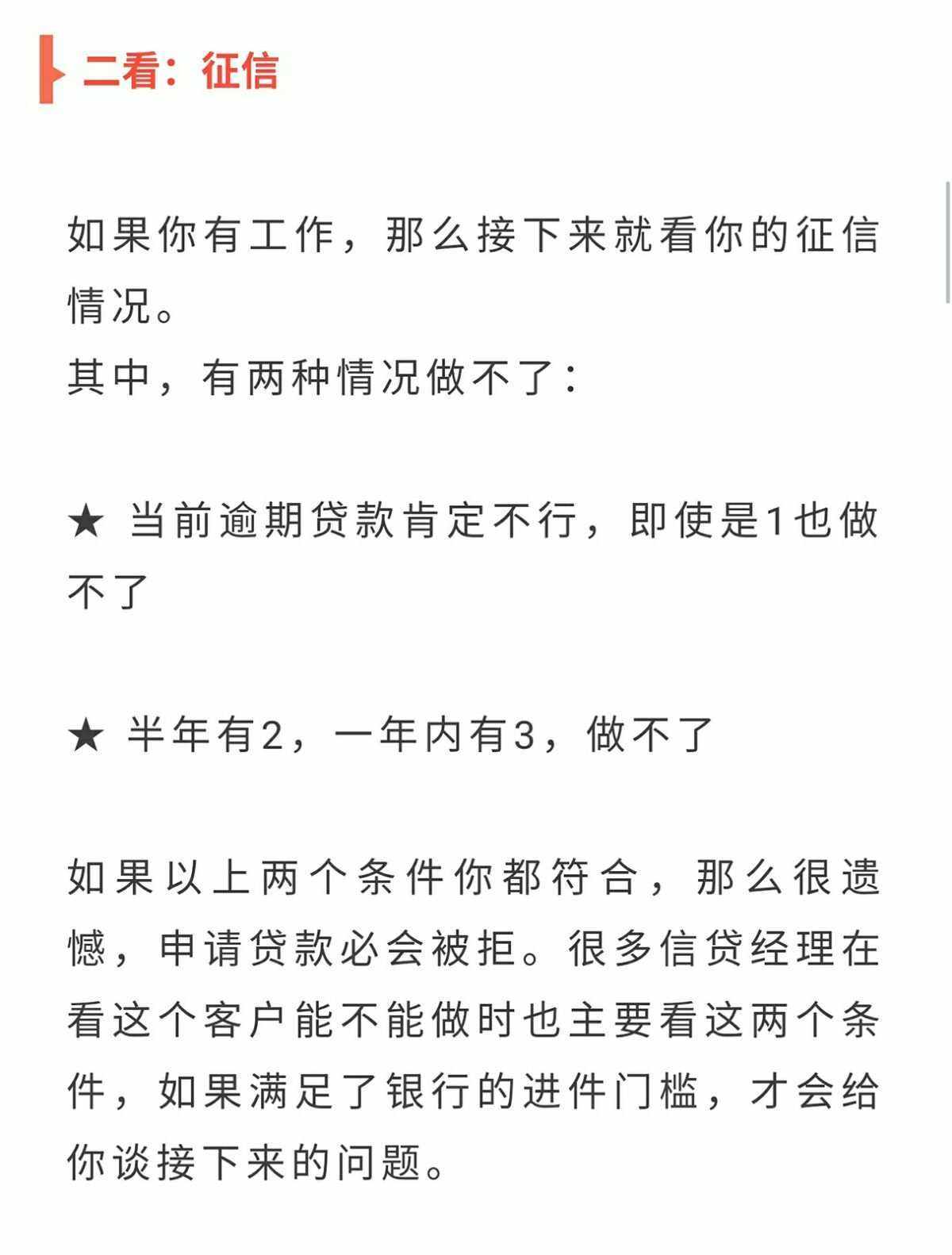 未准入俱乐部主要因未解决已仲裁案件无争议欠薪