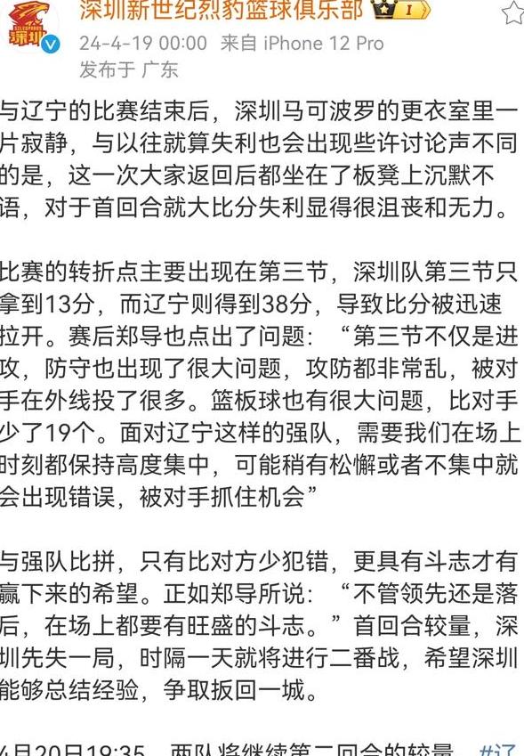 江苏男篮主场输给新疆队，士气稍有下降