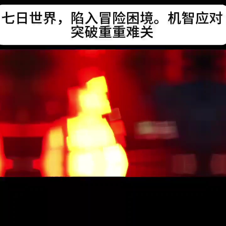 惊心动魄！球队突破困境，一路领先赢得晋级