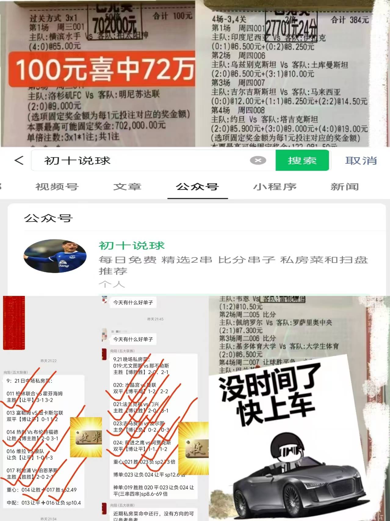 精湛战术展现实力，球队逐渐找到配合