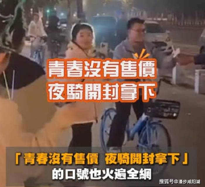 红遍网络：比赛中引发网民热议