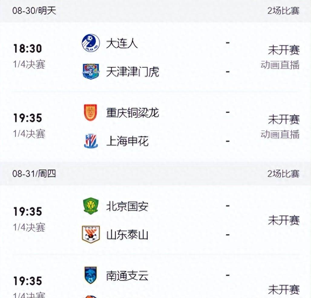 国内足球联赛赛程密集，球场上战况激烈