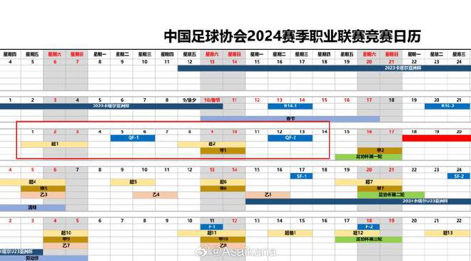 最新动态亚冠比赛赛程调整迎来关注